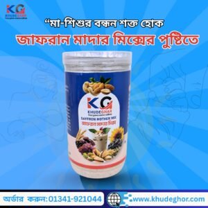 জাফরান মাদার মিক্স ( ৪০০ গ্রাম )